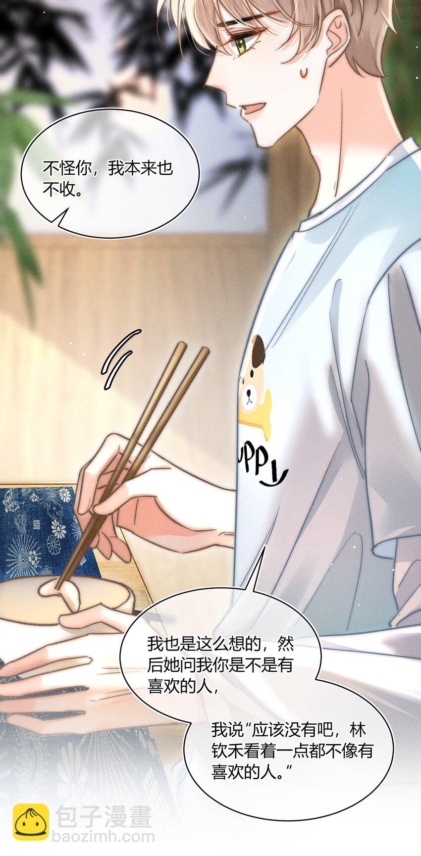 039 卖身？不如卖给我！-第40话