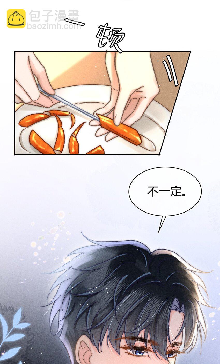 039 卖身？不如卖给我！-第40话