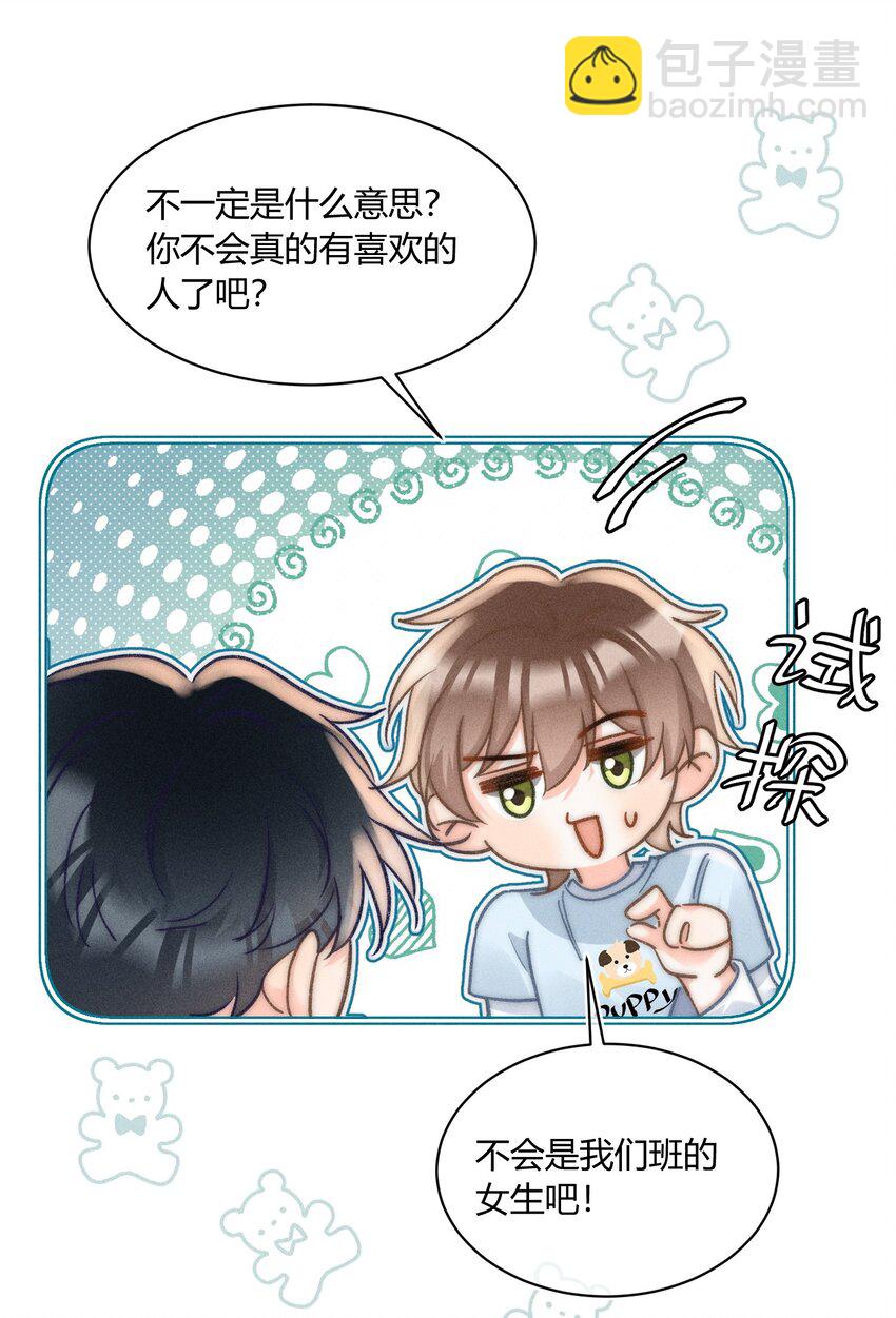 039 卖身？不如卖给我！-第40话