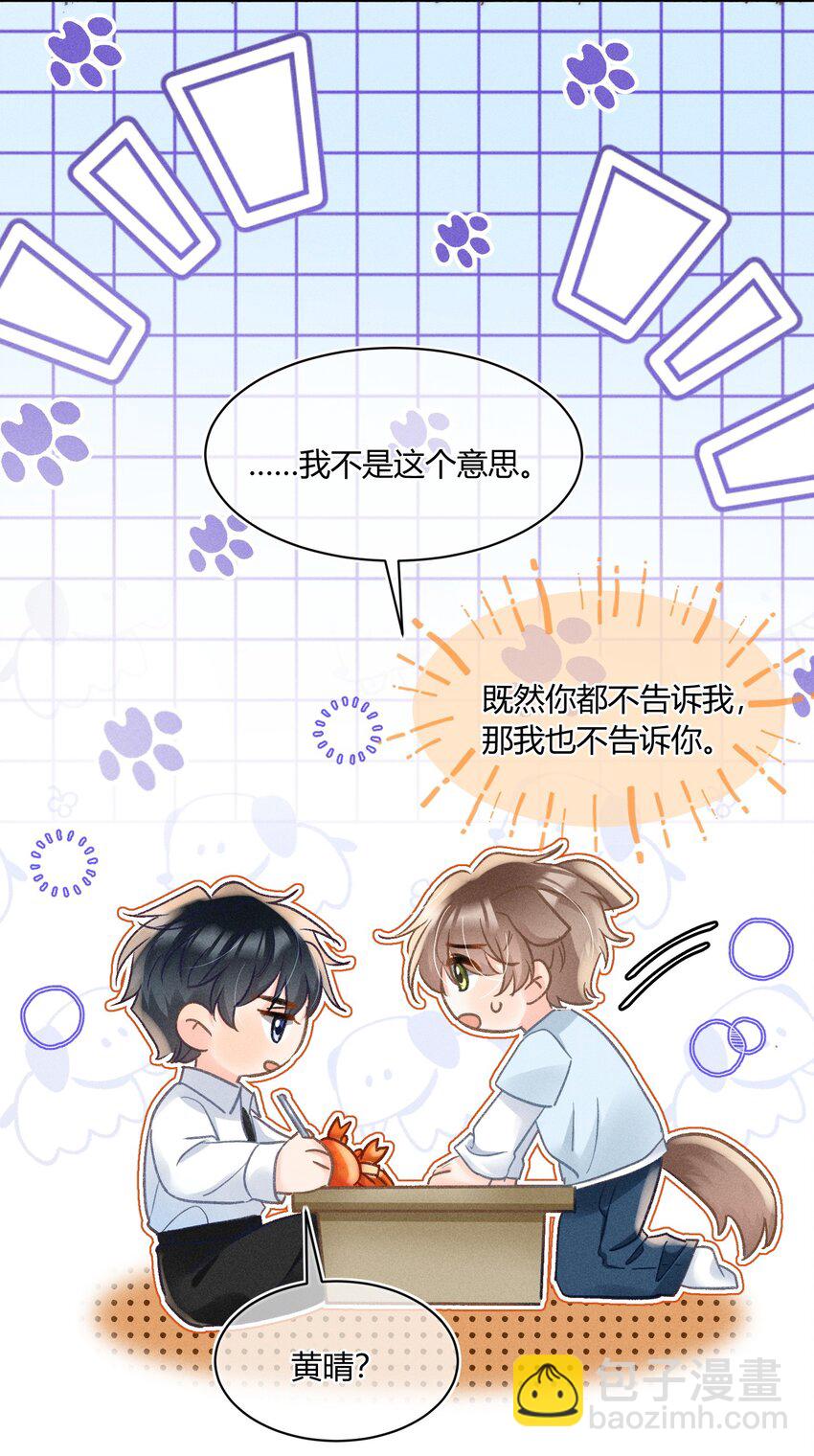 039 卖身？不如卖给我！-第40话