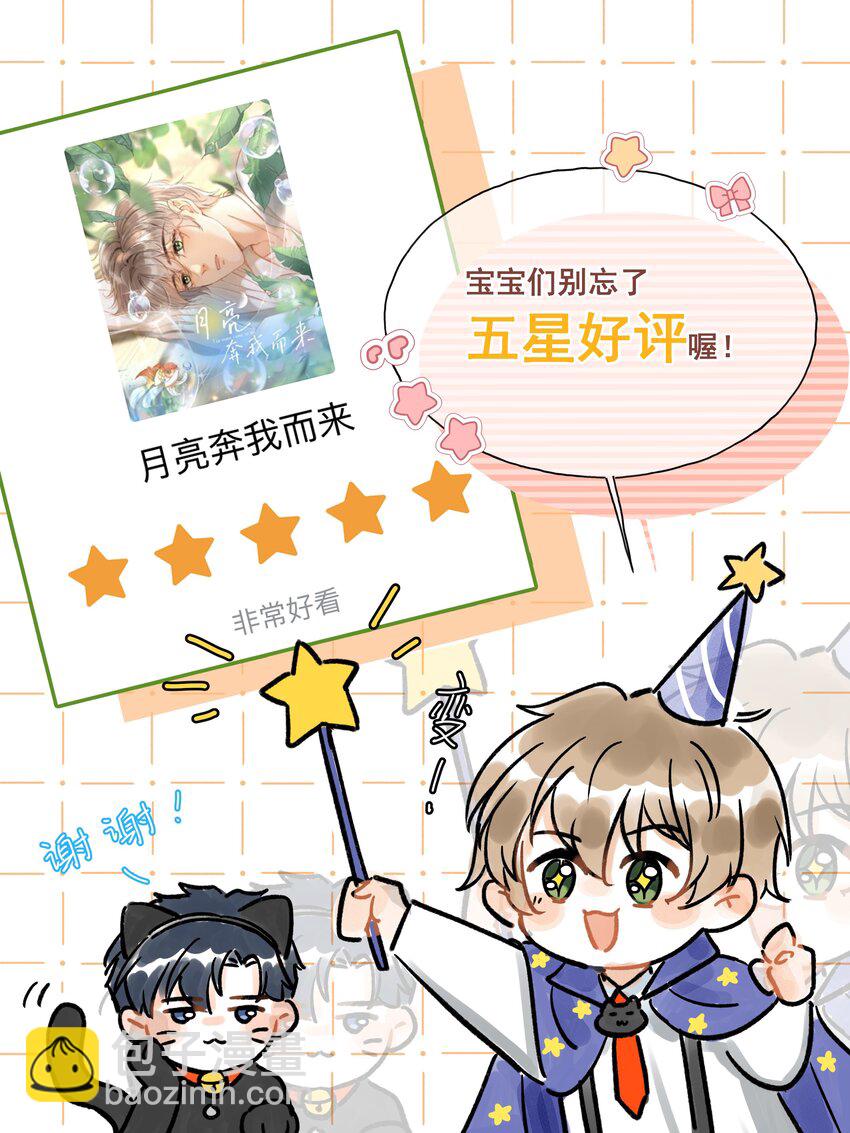 039 卖身？不如卖给我！-第40话