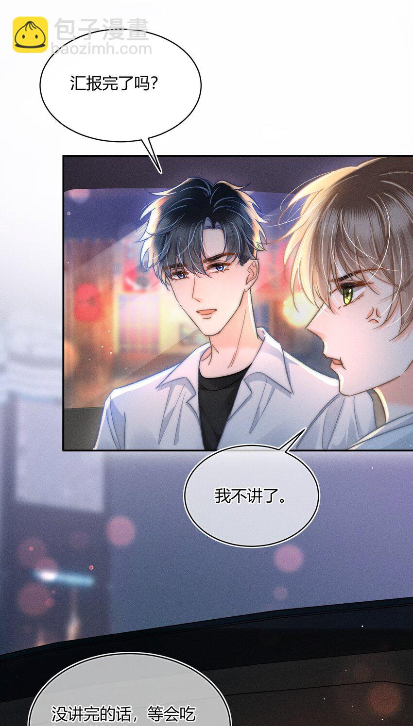 039 卖身？不如卖给我！-第40话