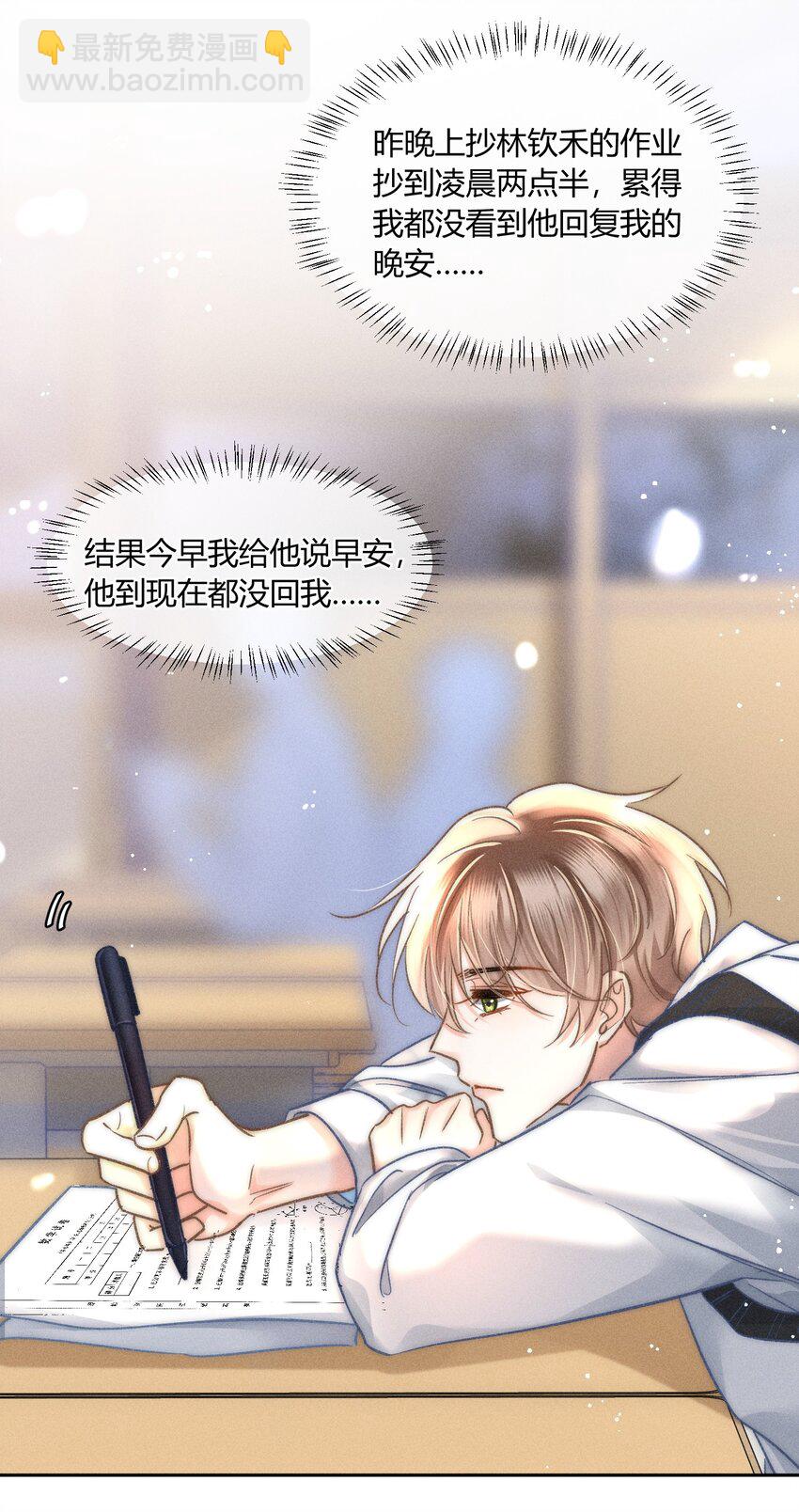 041 你能教教我吗？-第42话