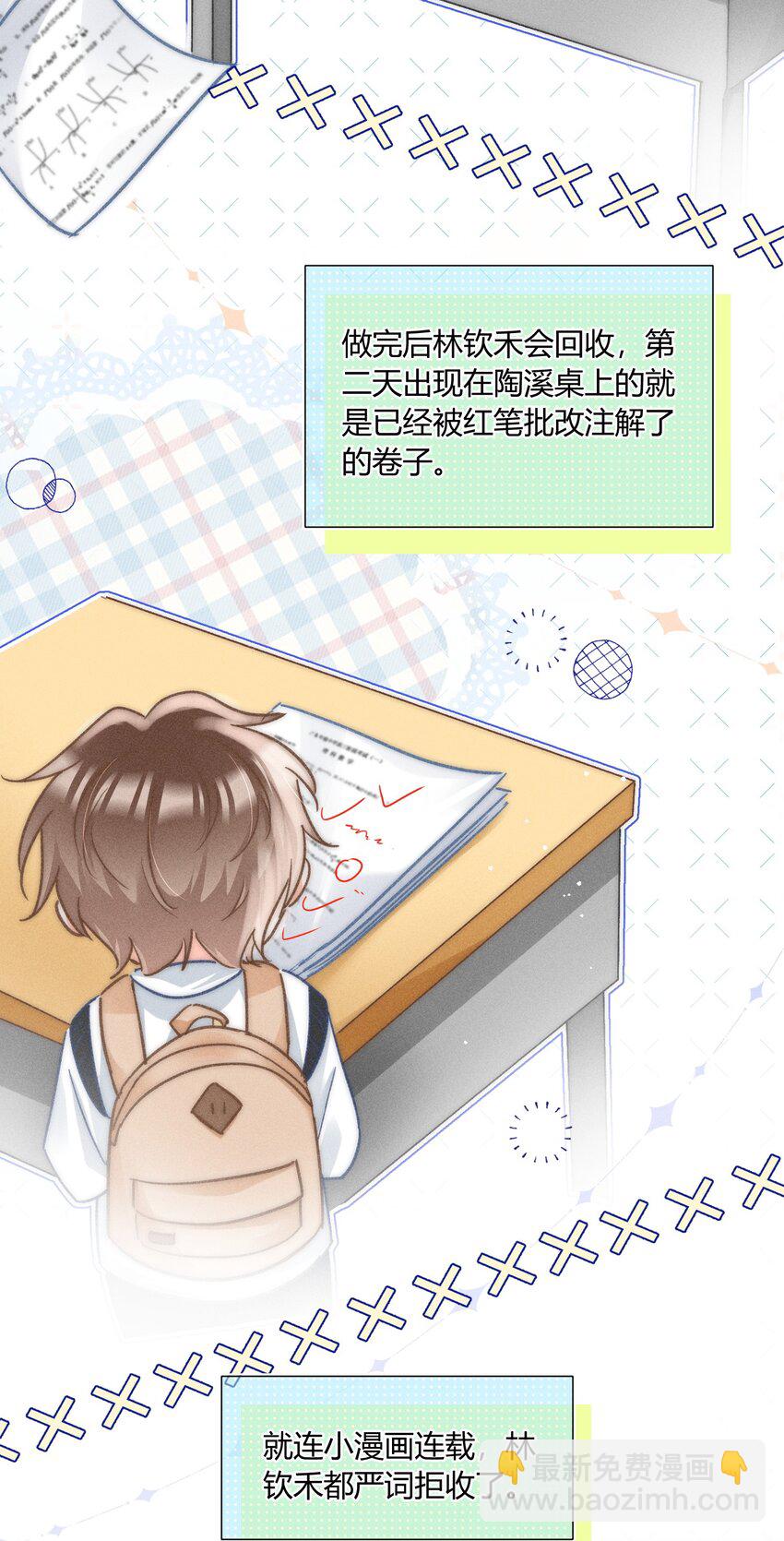 041 你能教教我吗？-第42话