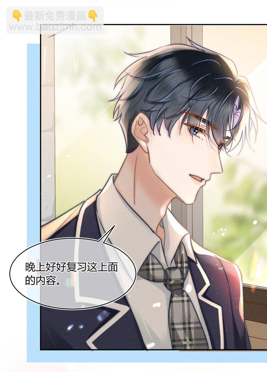 041 你能教教我吗？-第42话
