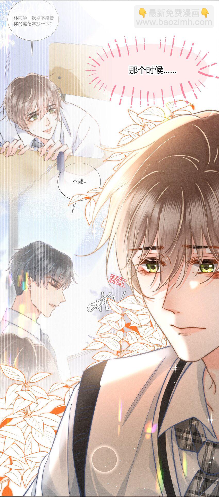 041 你能教教我吗？-第42话