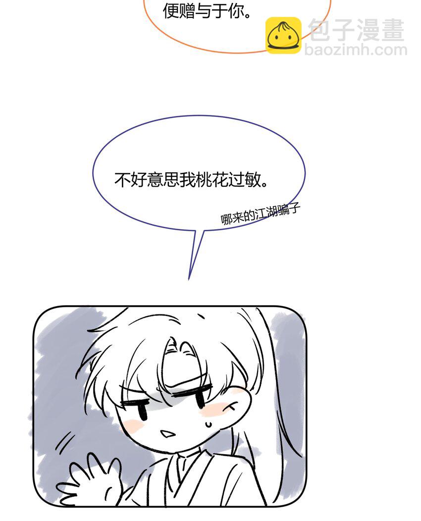 小 剧场-第44话
