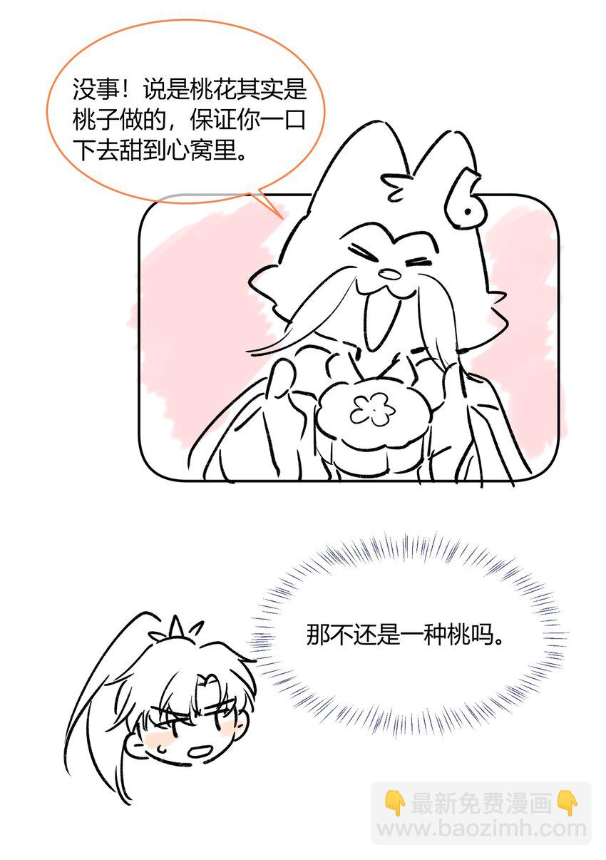 小 剧场-第44话