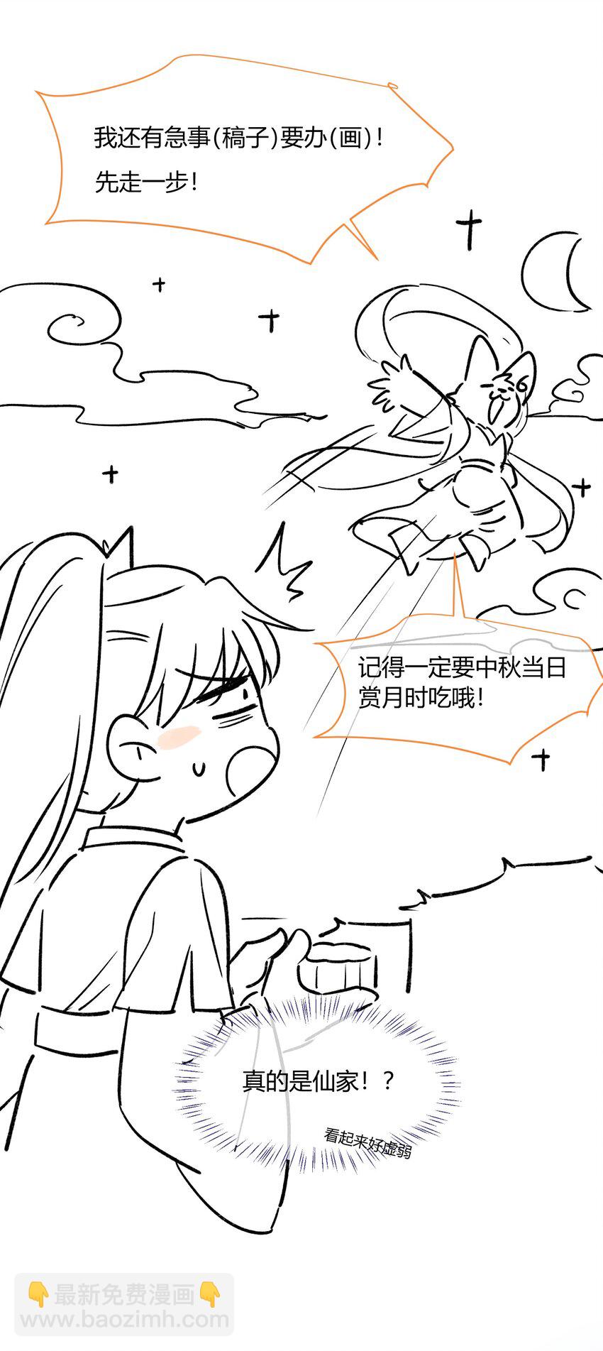 小 剧场-第44话