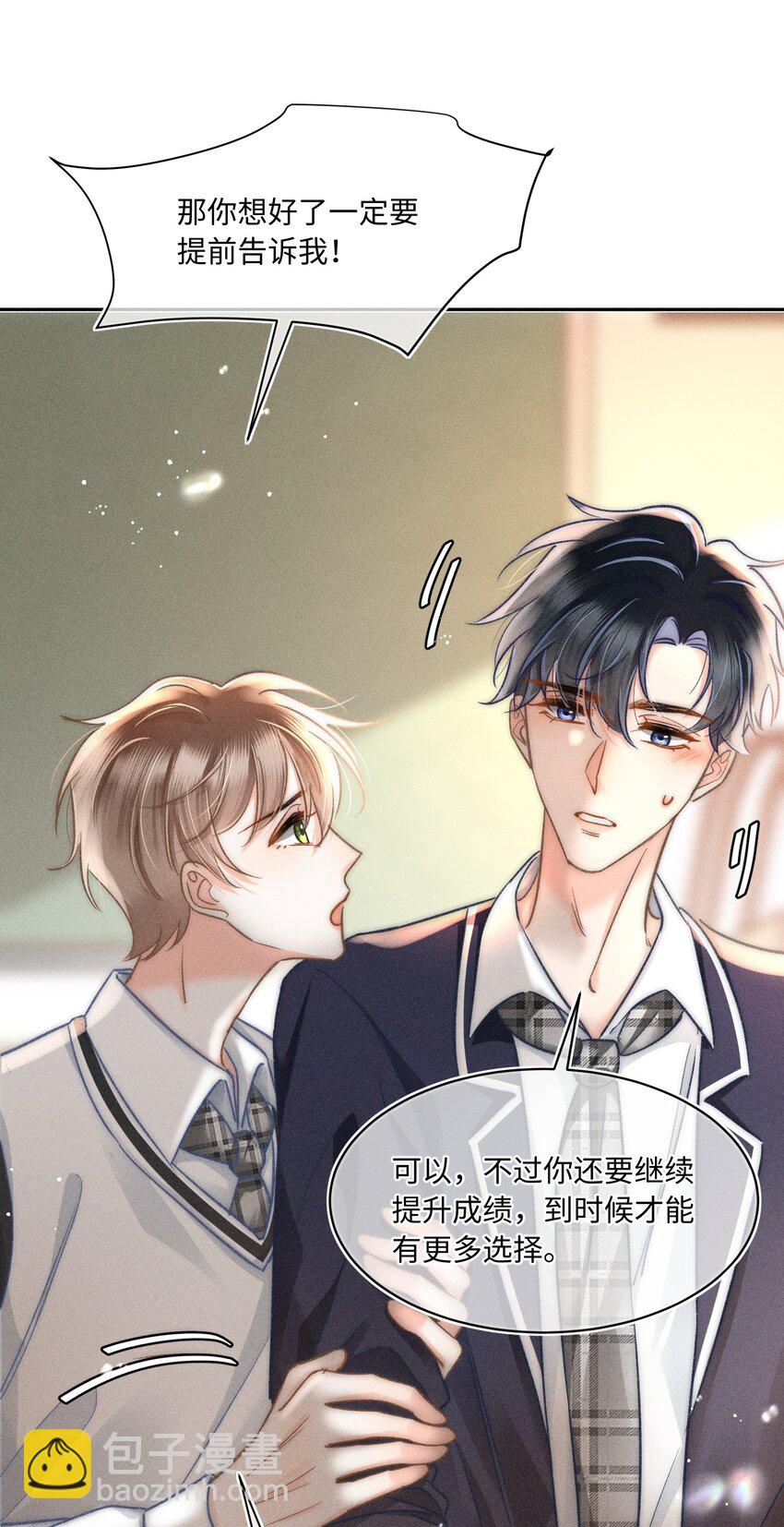 043 这个人，或许也喜欢我？-第46话