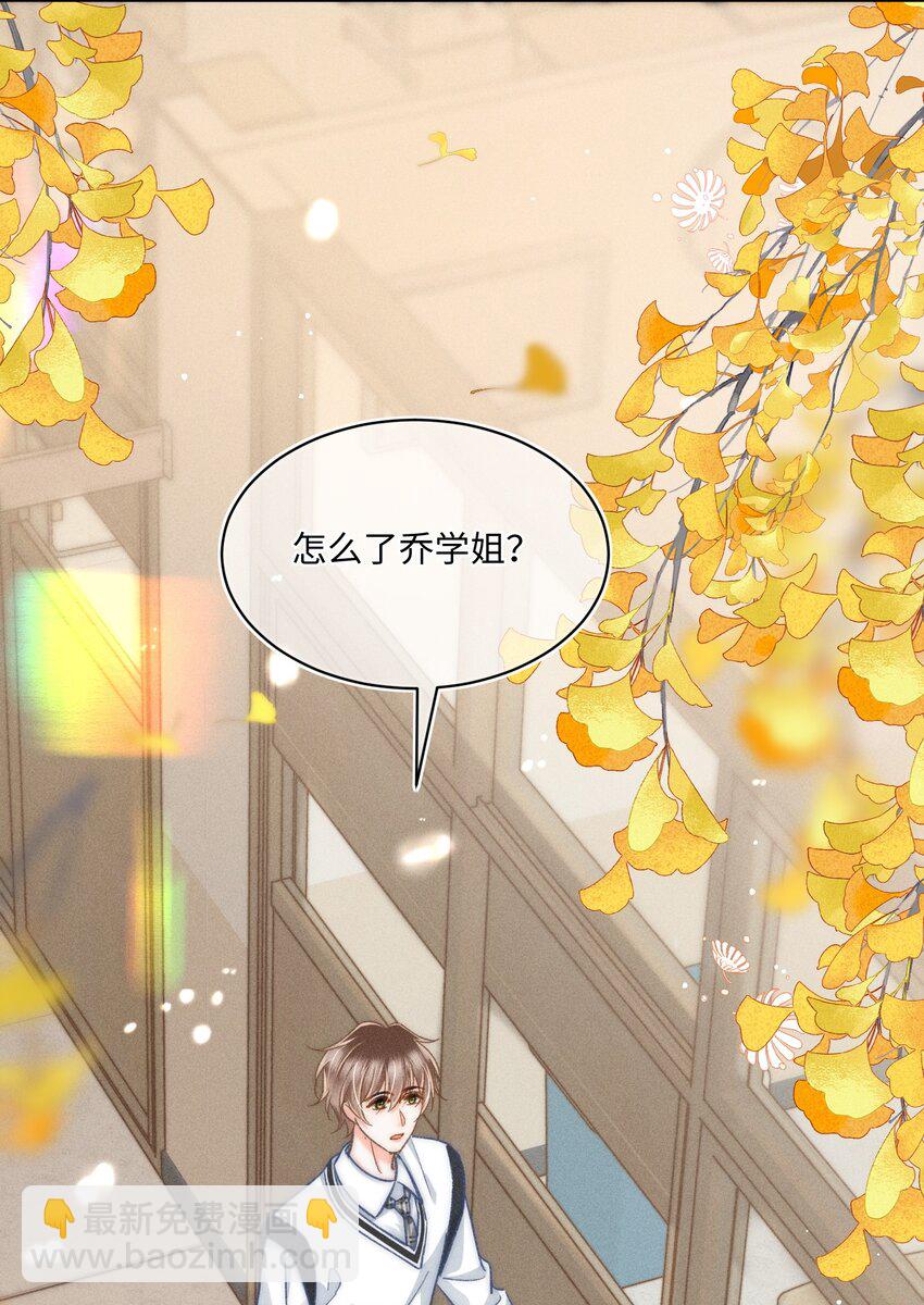 043 这个人，或许也喜欢我？-第46话