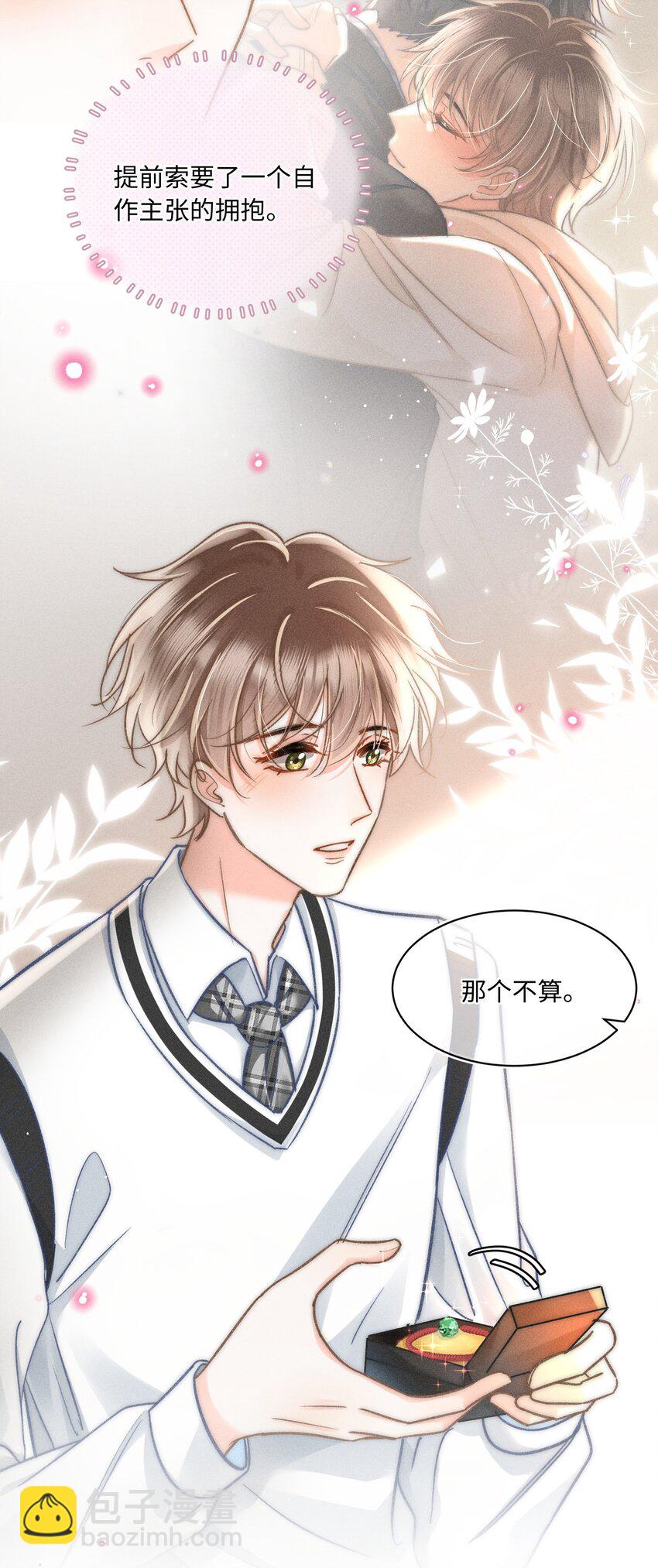 043 这个人，或许也喜欢我？-第46话