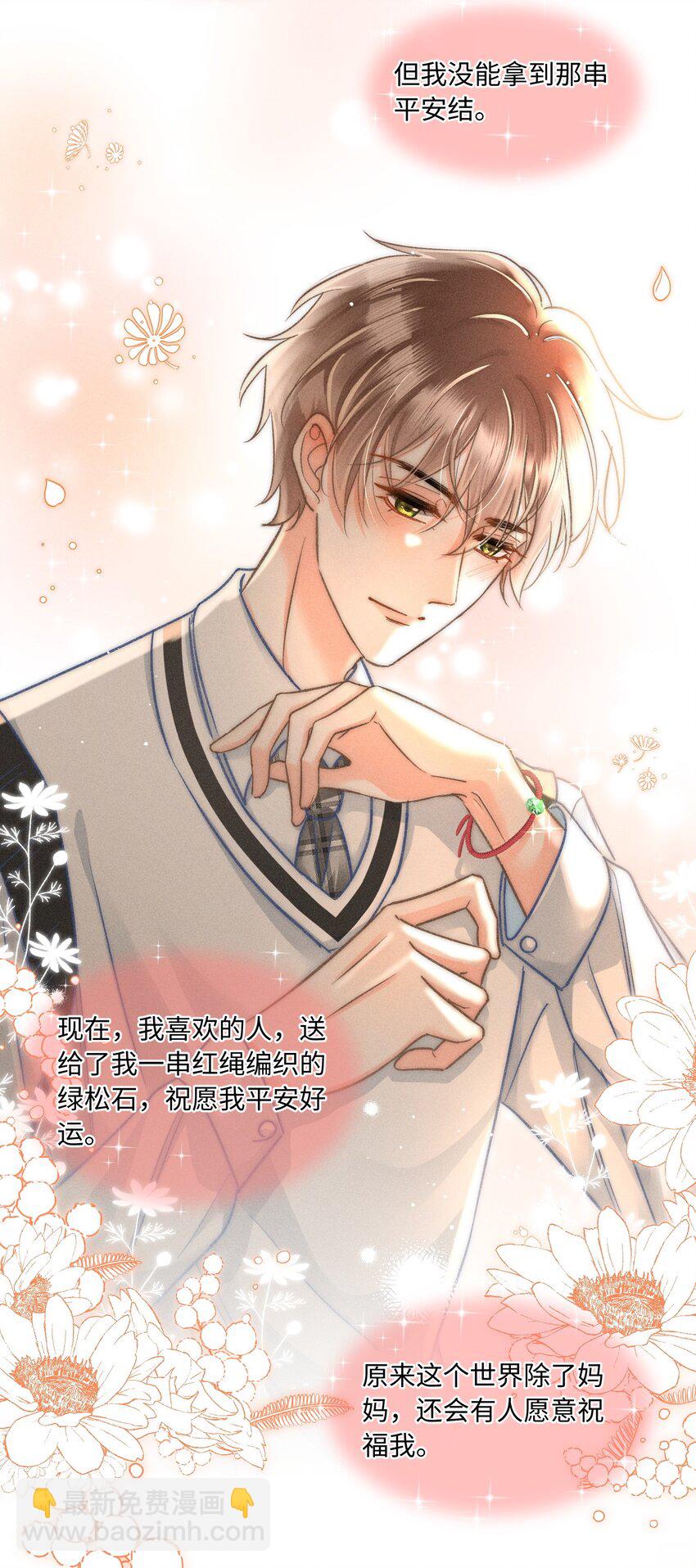 043 这个人，或许也喜欢我？-第46话