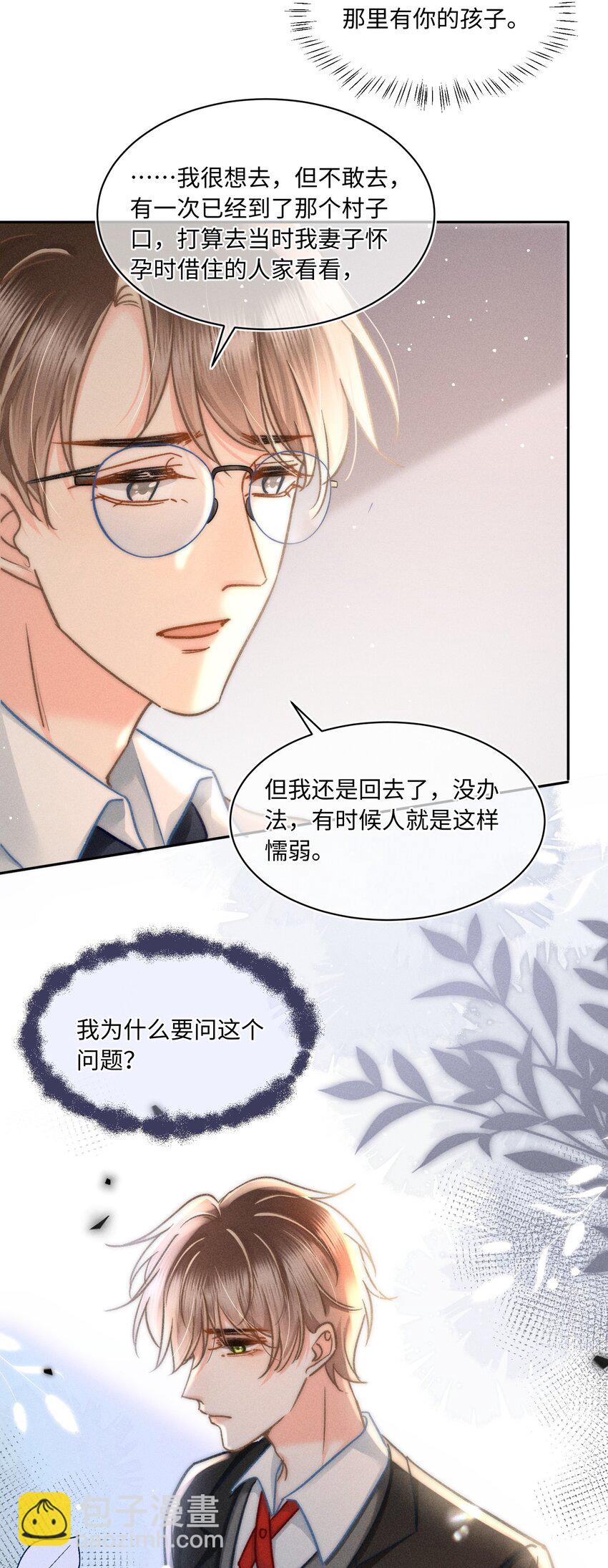 045 这就忍不住了？-第48话