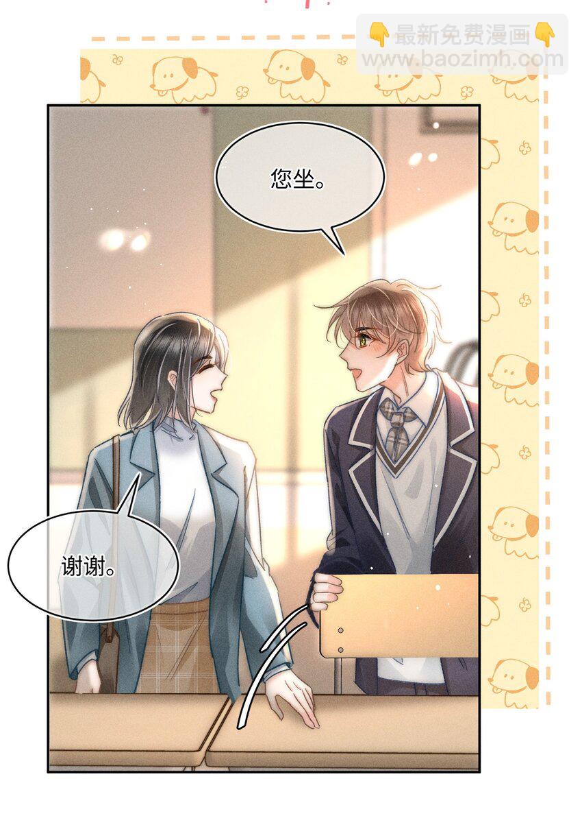 047 提前回来？！-第50话