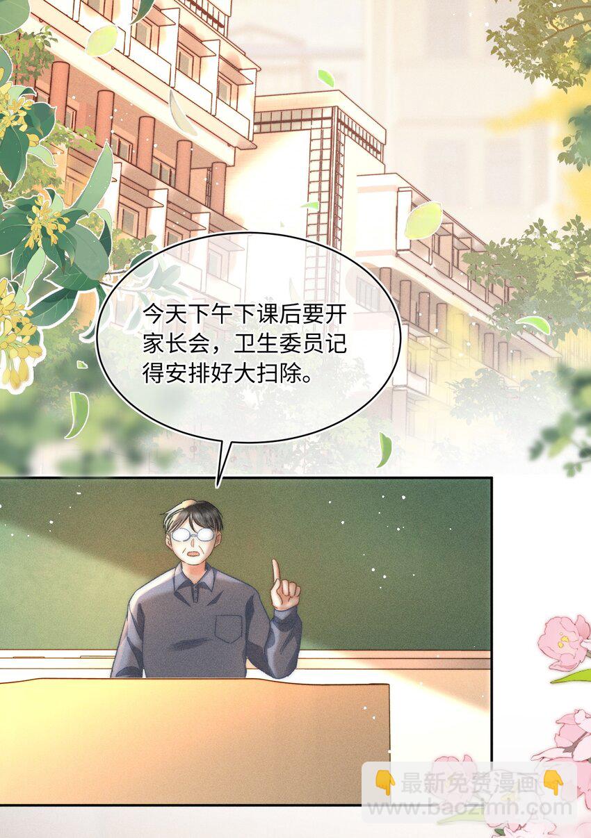 047 提前回来？！-第50话