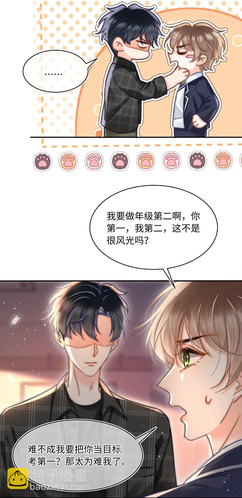 049 你们用嘴打架？！-第52话