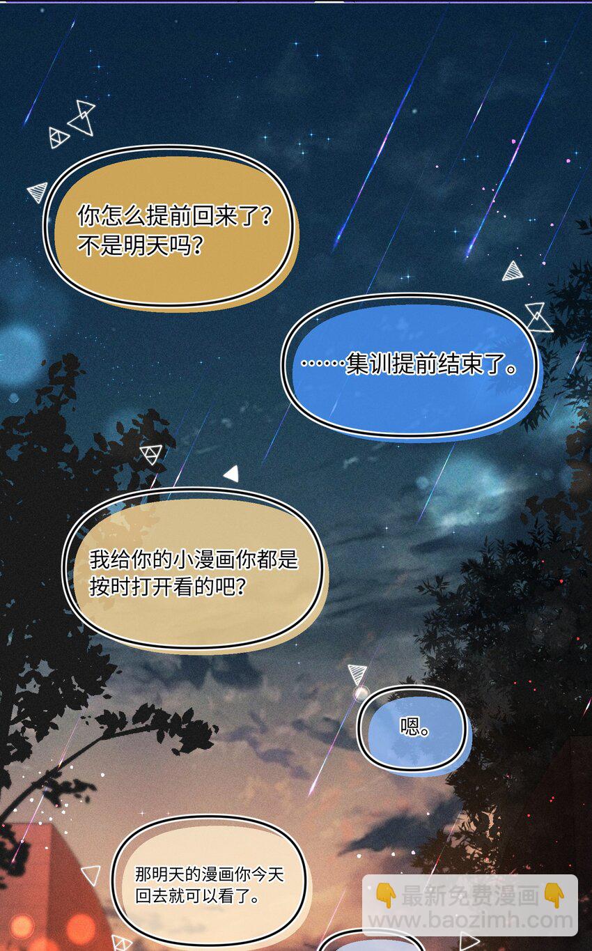 049 你们用嘴打架？！-第52话