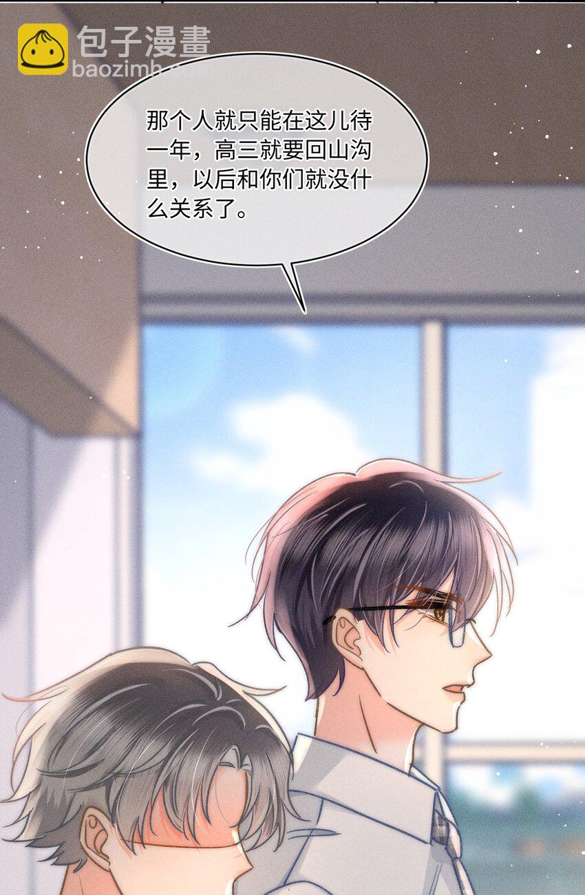 051 我们一人一只？-第54话