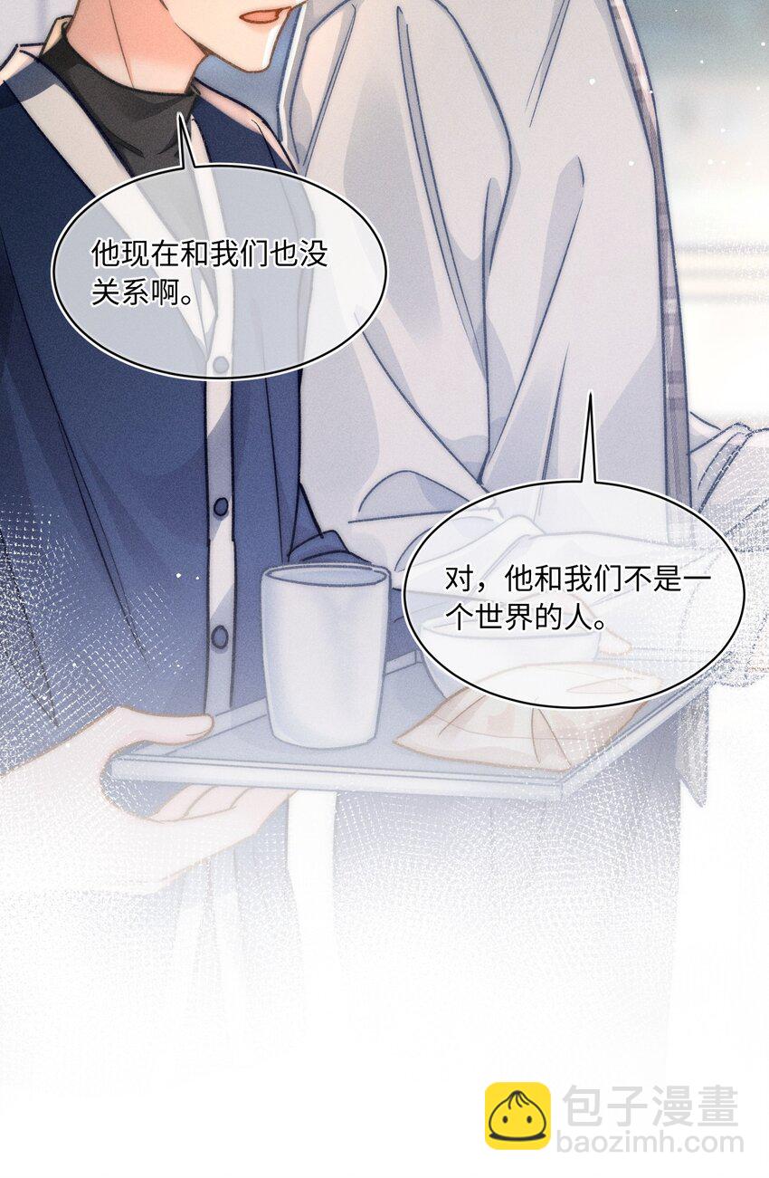 051 我们一人一只？-第54话