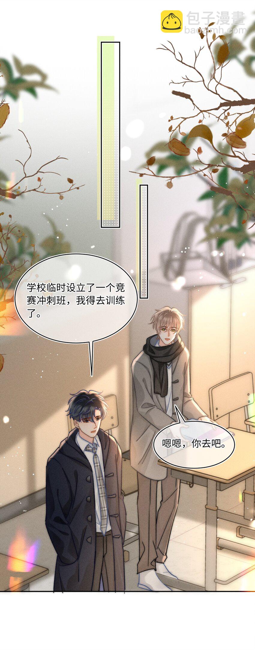 051 我们一人一只？-第54话