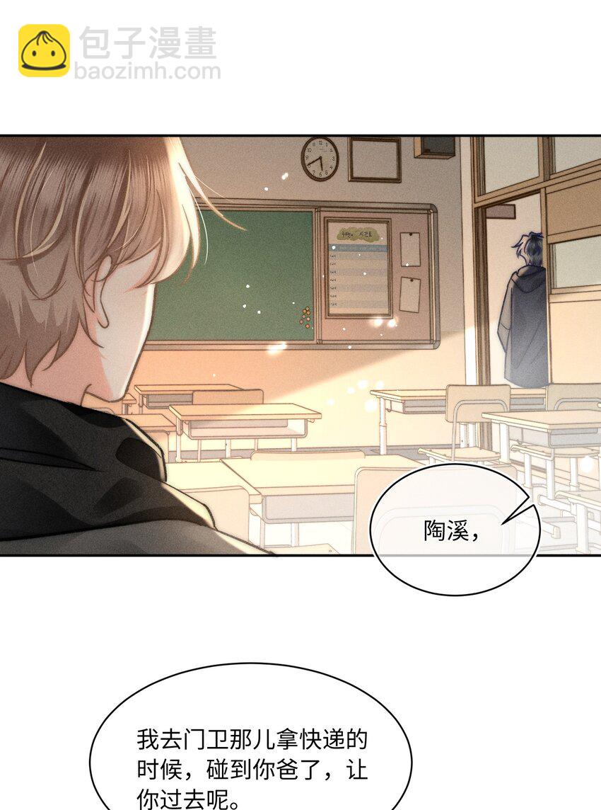 051 我们一人一只？-第54话