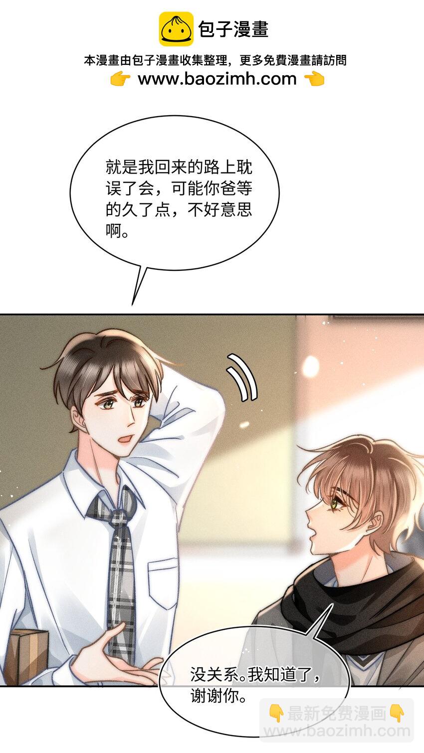 051 我们一人一只？-第54话