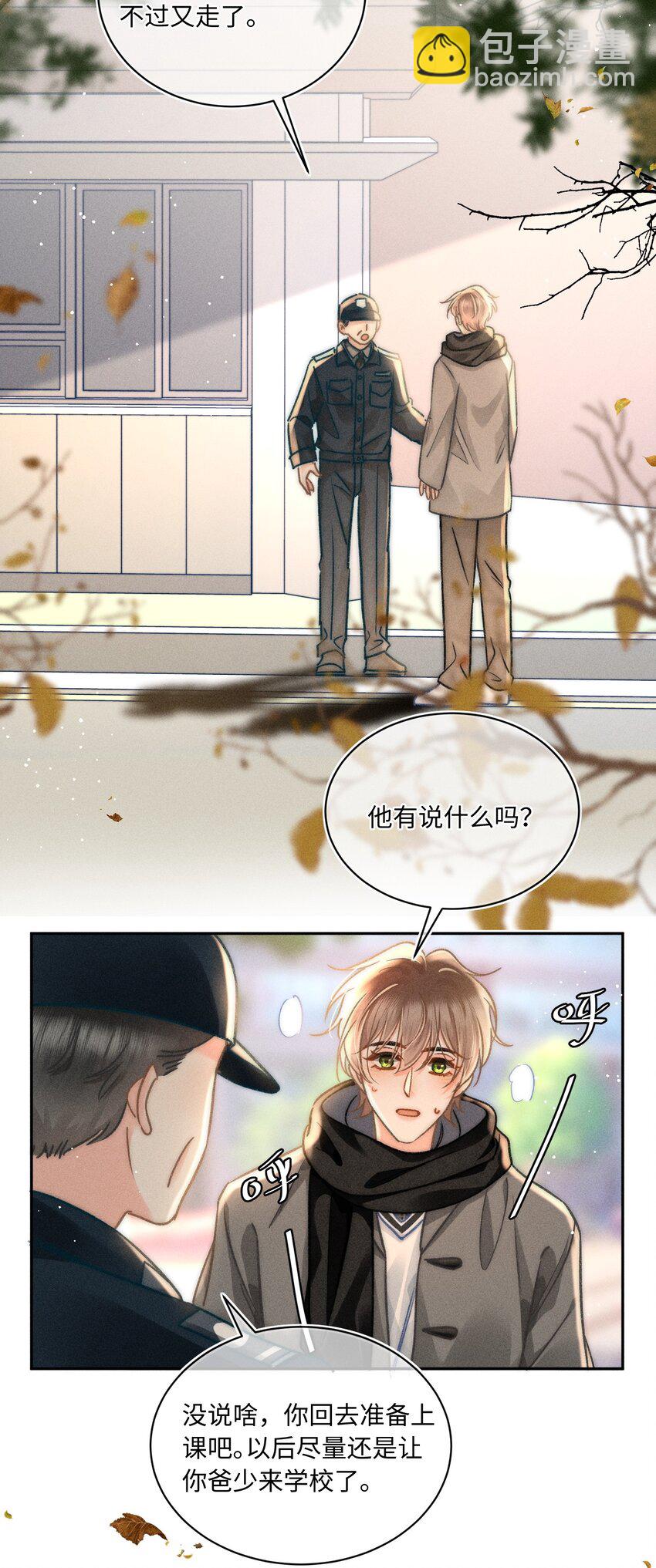 051 我们一人一只？-第54话