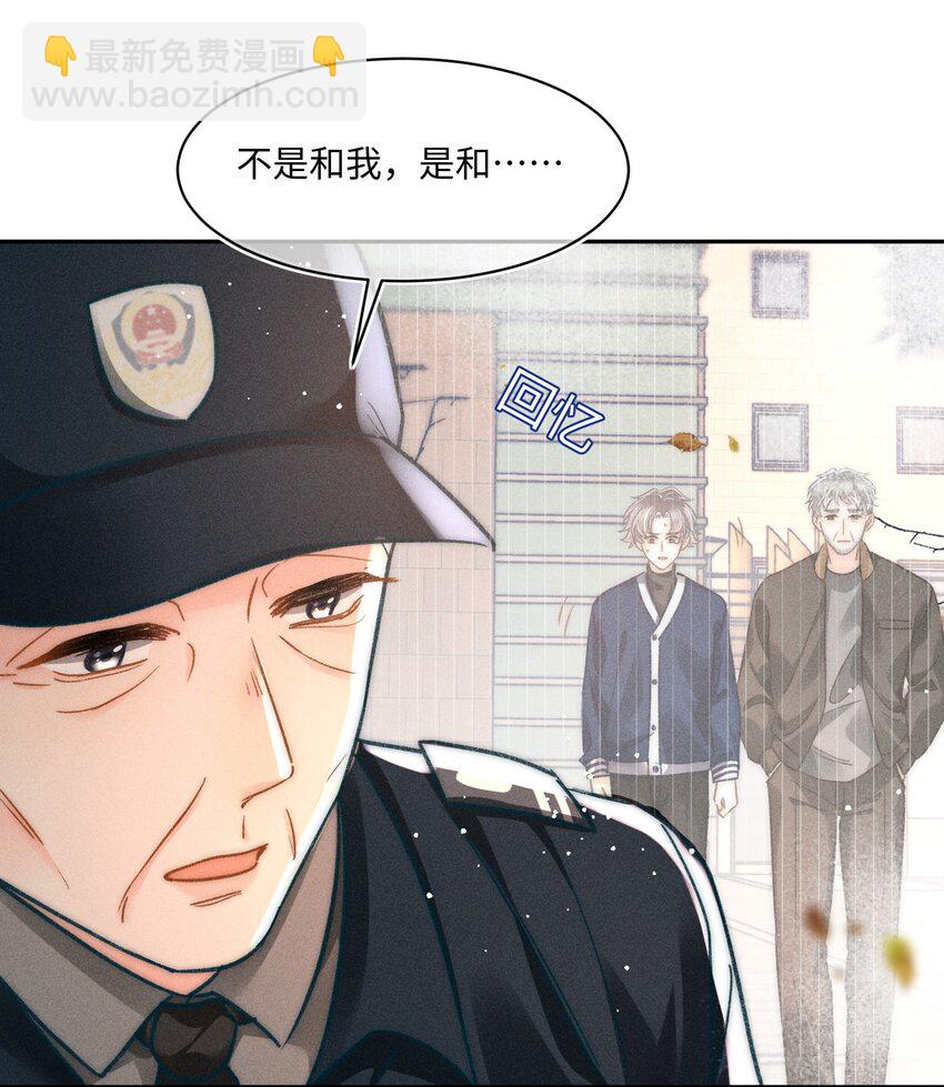 051 我们一人一只？-第54话