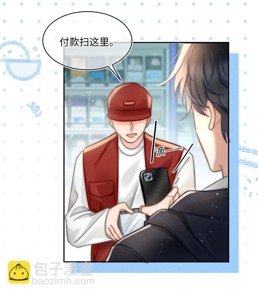051 我们一人一只？-第54话