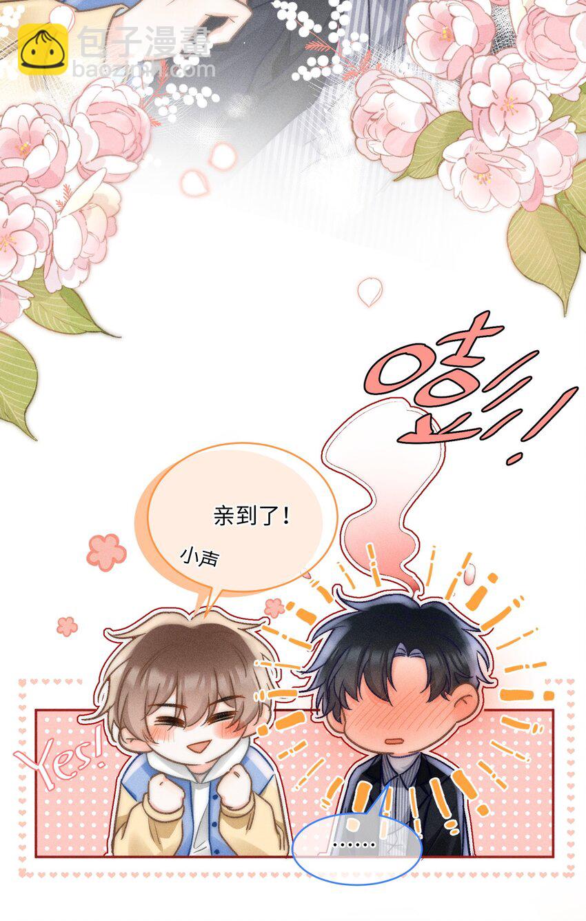 054 亲到了！！-第58话