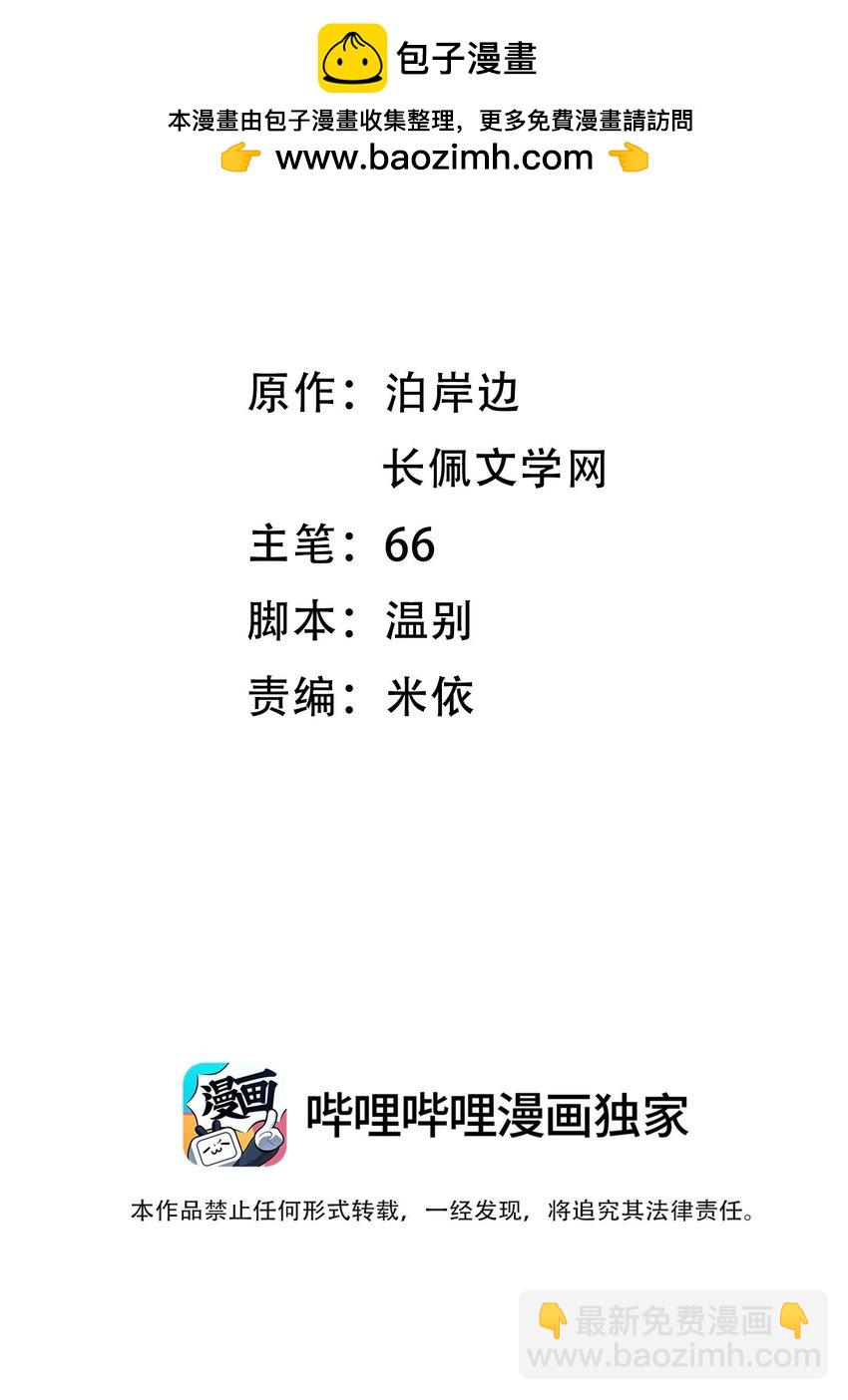 054 亲到了！！-第58话