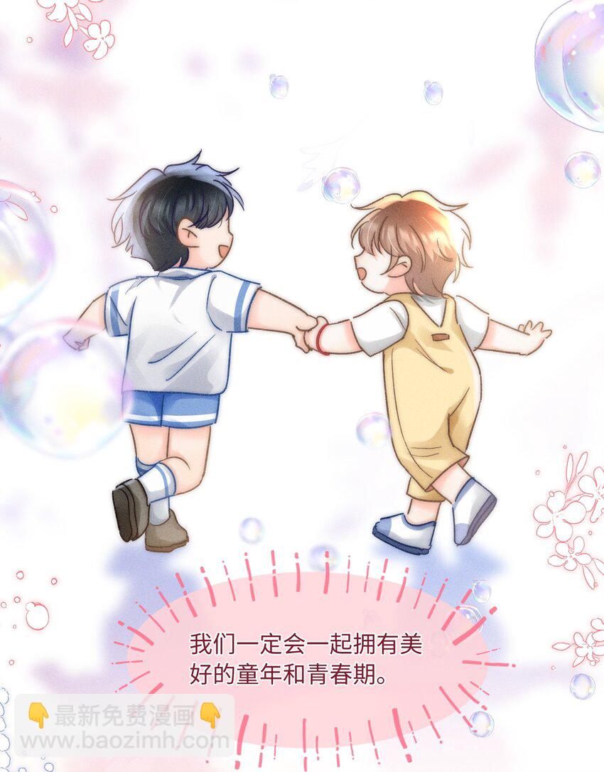 054 亲到了！！-第58话