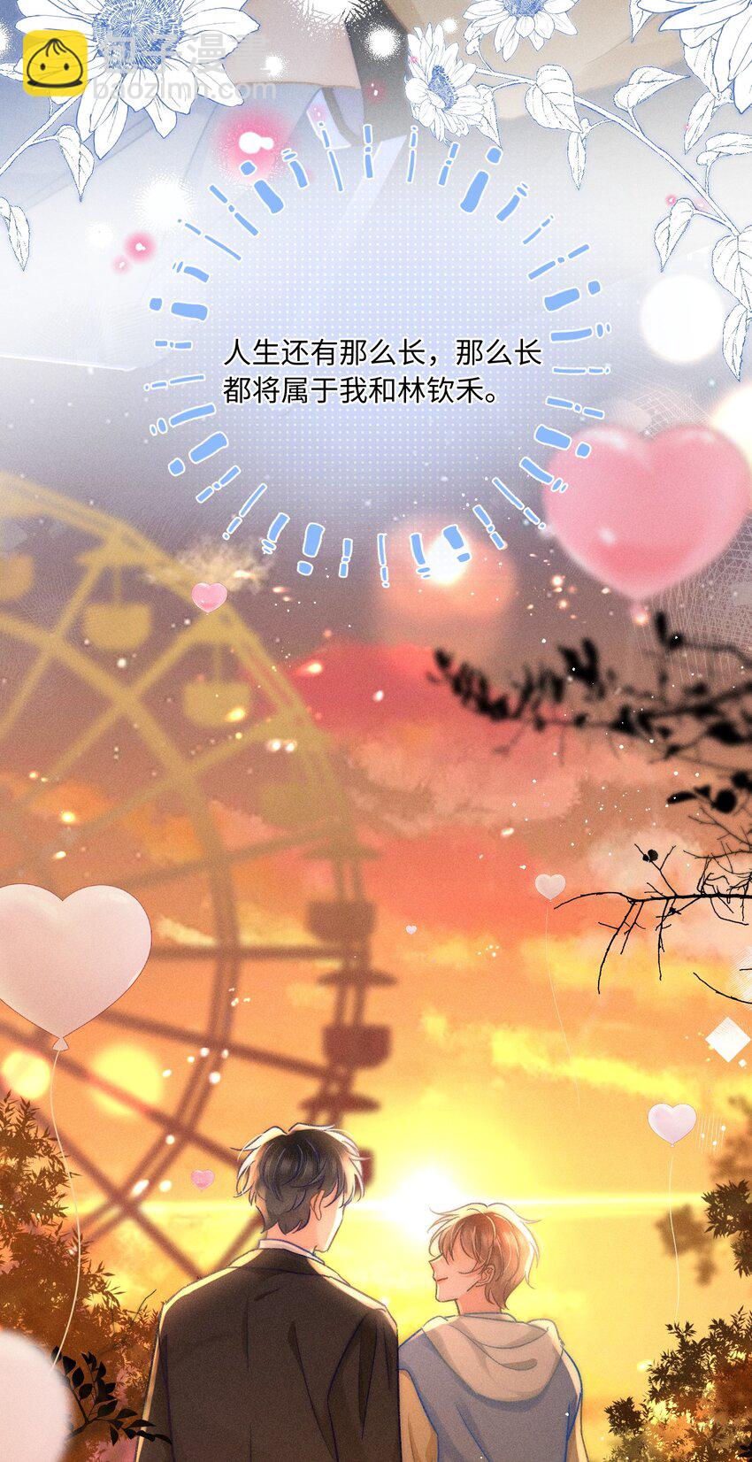 054 亲到了！！-第58话