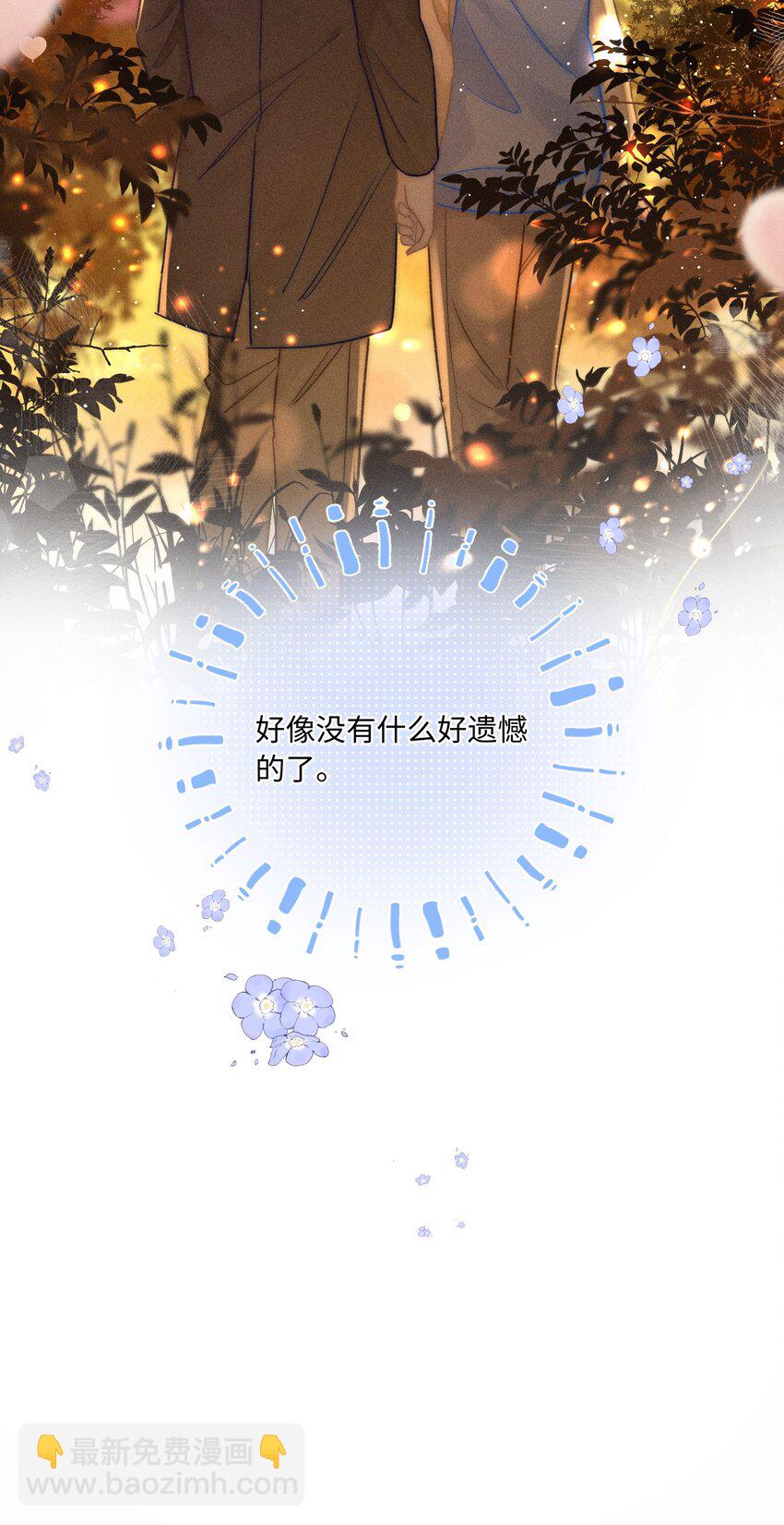 054 亲到了！！-第58话