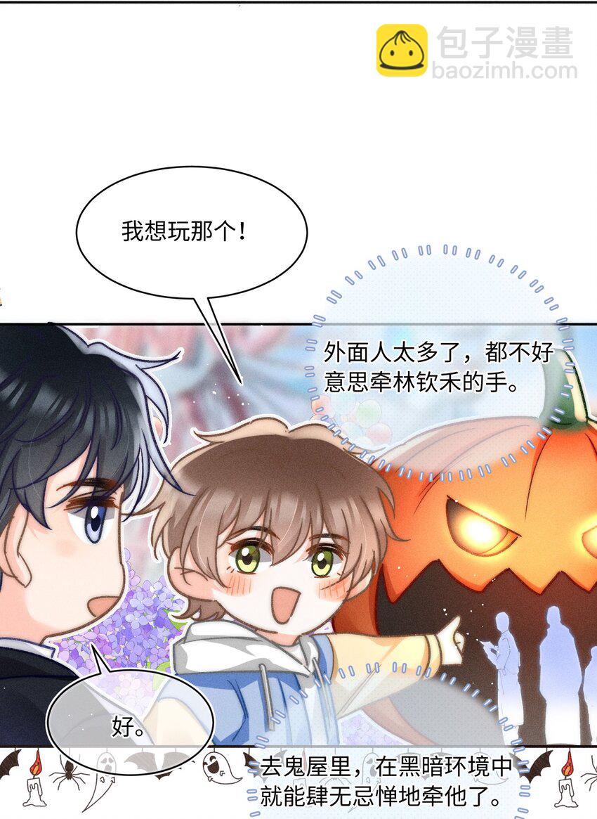 054 亲到了！！-第58话