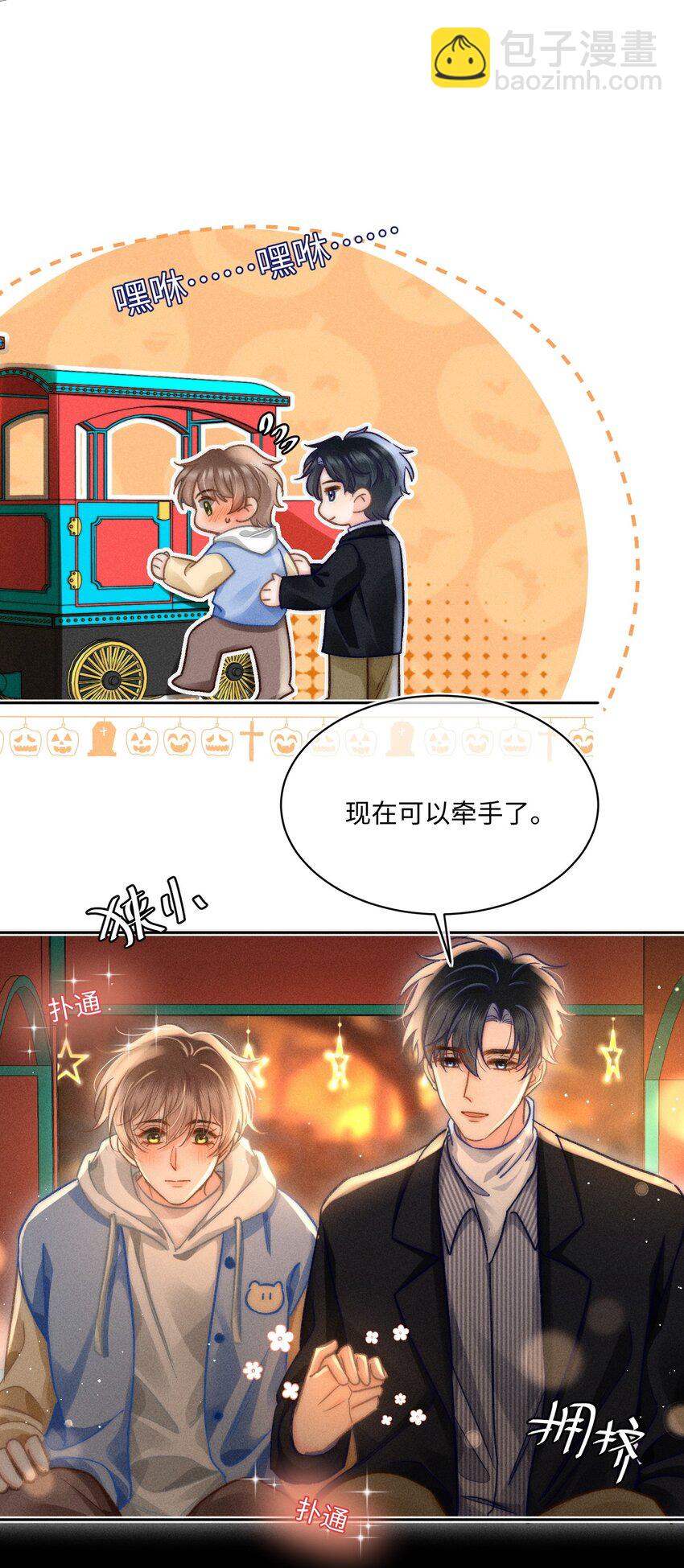 054 亲到了！！-第58话