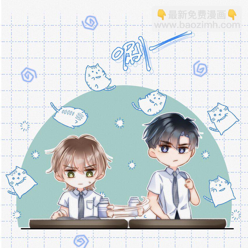 006 干脆叫&ldquo;林三不&rdquo;吧！-第6话