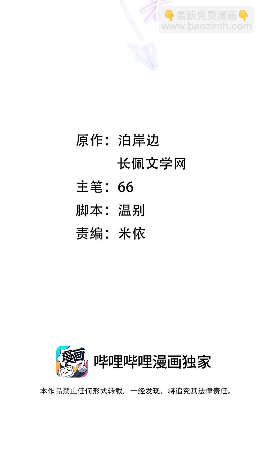 006 干脆叫&ldquo;林三不&rdquo;吧！-第6话