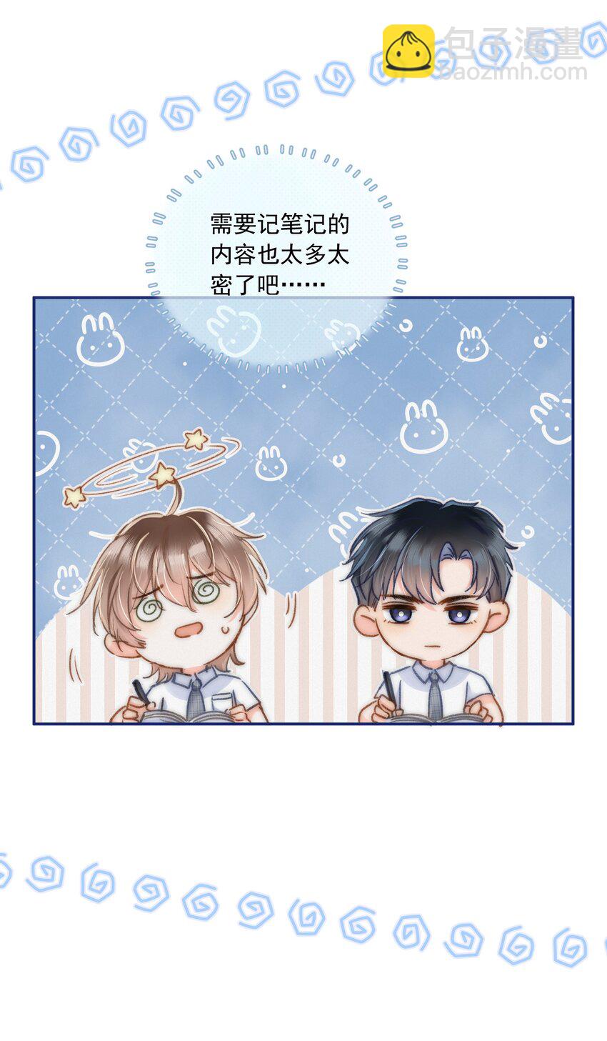006 干脆叫&ldquo;林三不&rdquo;吧！-第6话