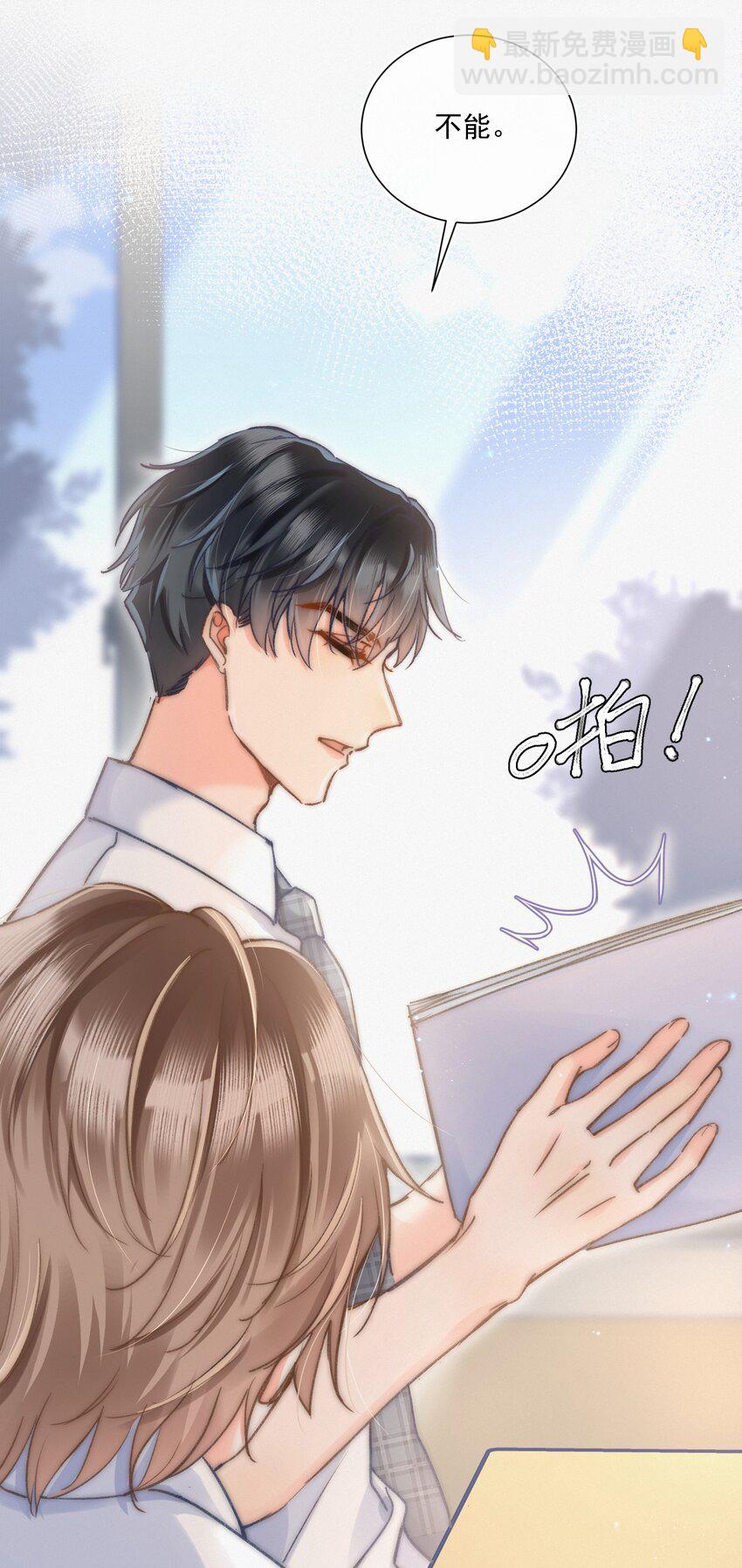 006 干脆叫&ldquo;林三不&rdquo;吧！-第6话