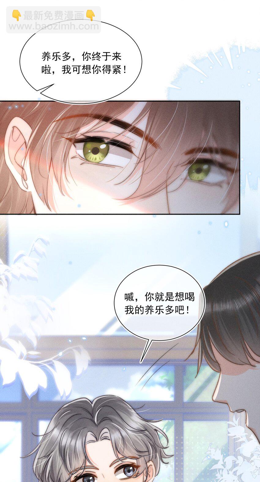 006 干脆叫&ldquo;林三不&rdquo;吧！-第6话