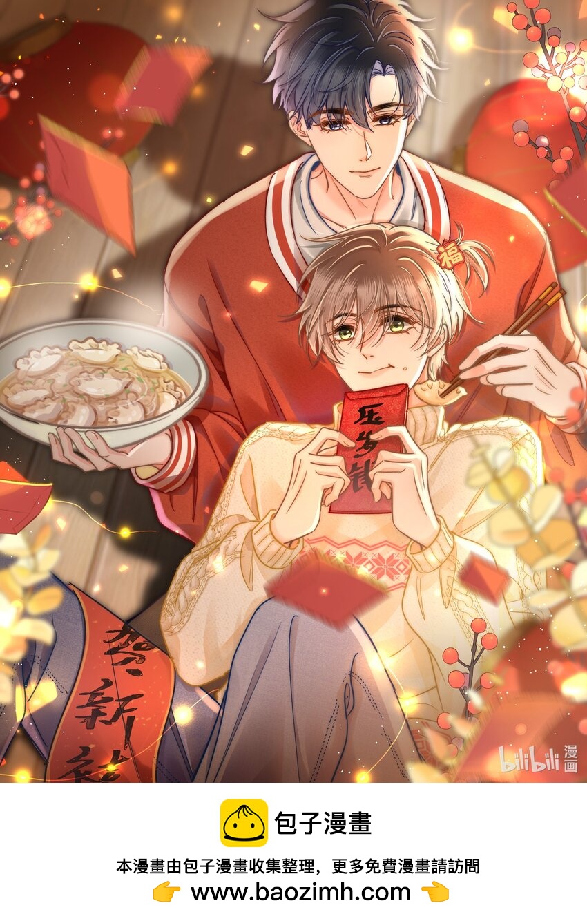 春节 快乐！-第62话
