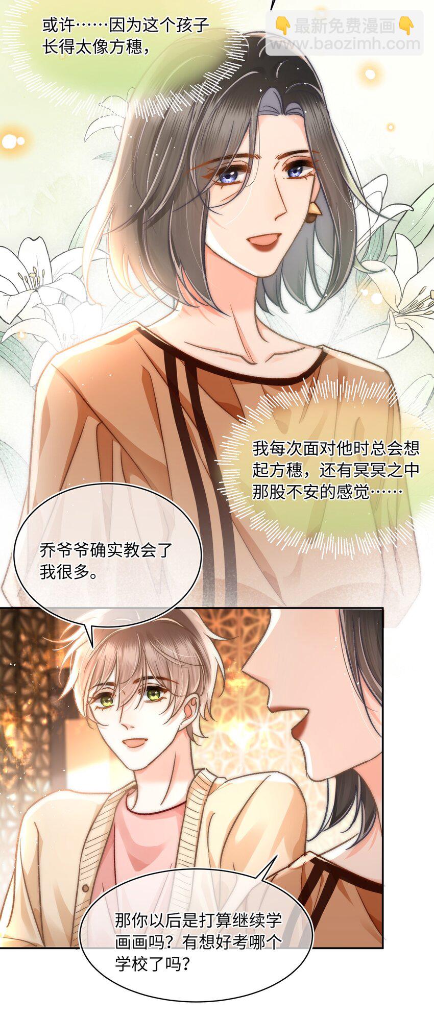 059 荒谬至极的猜测！-第64话