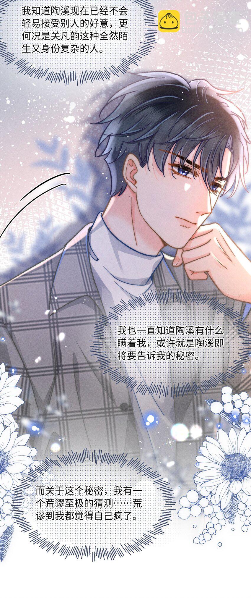 059 荒谬至极的猜测！-第64话