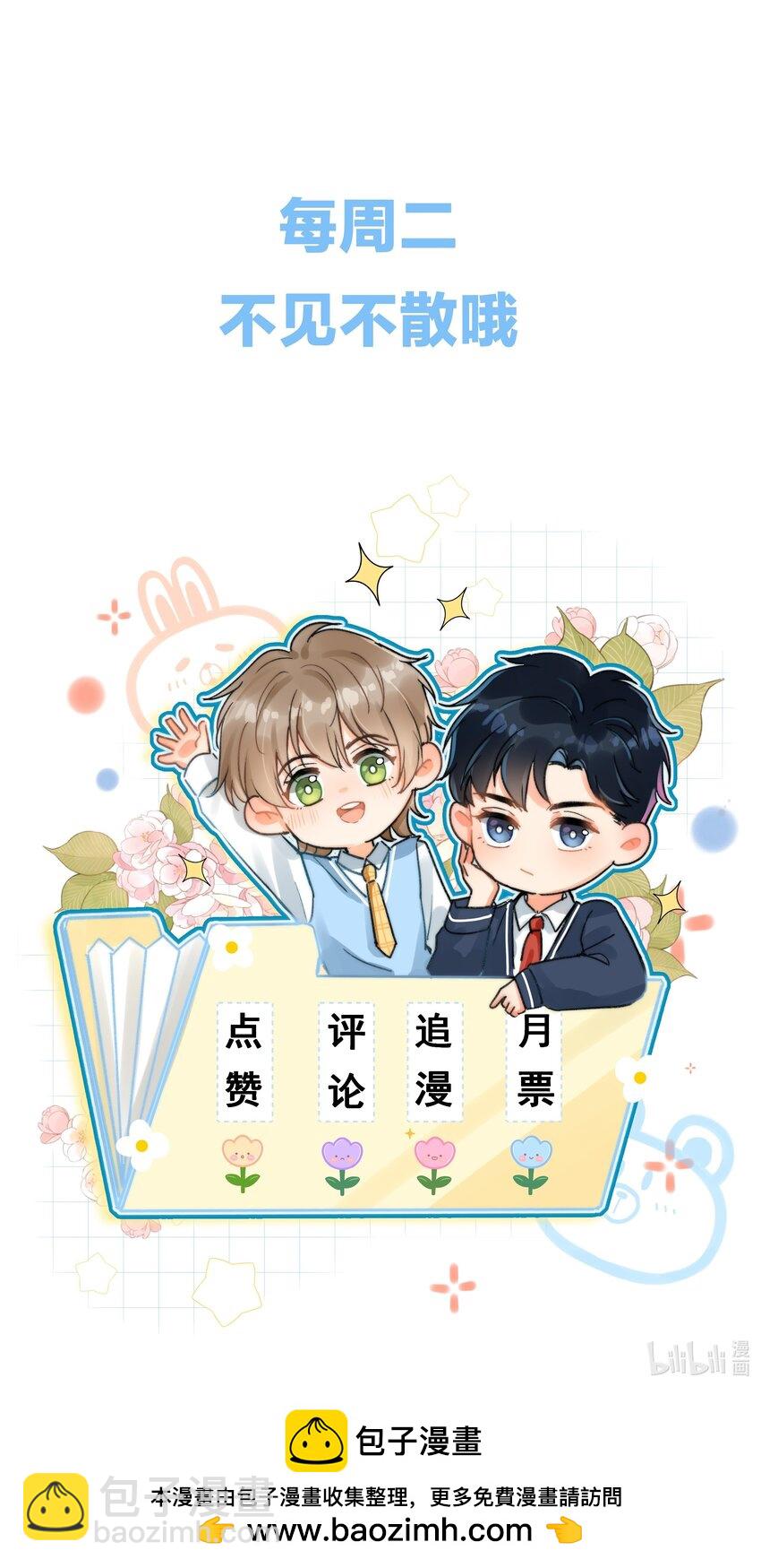 059 荒谬至极的猜测！-第64话