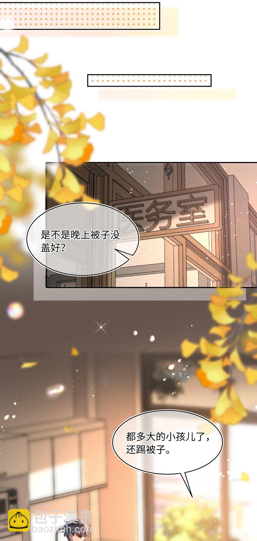 061 这个床太小了-第66话