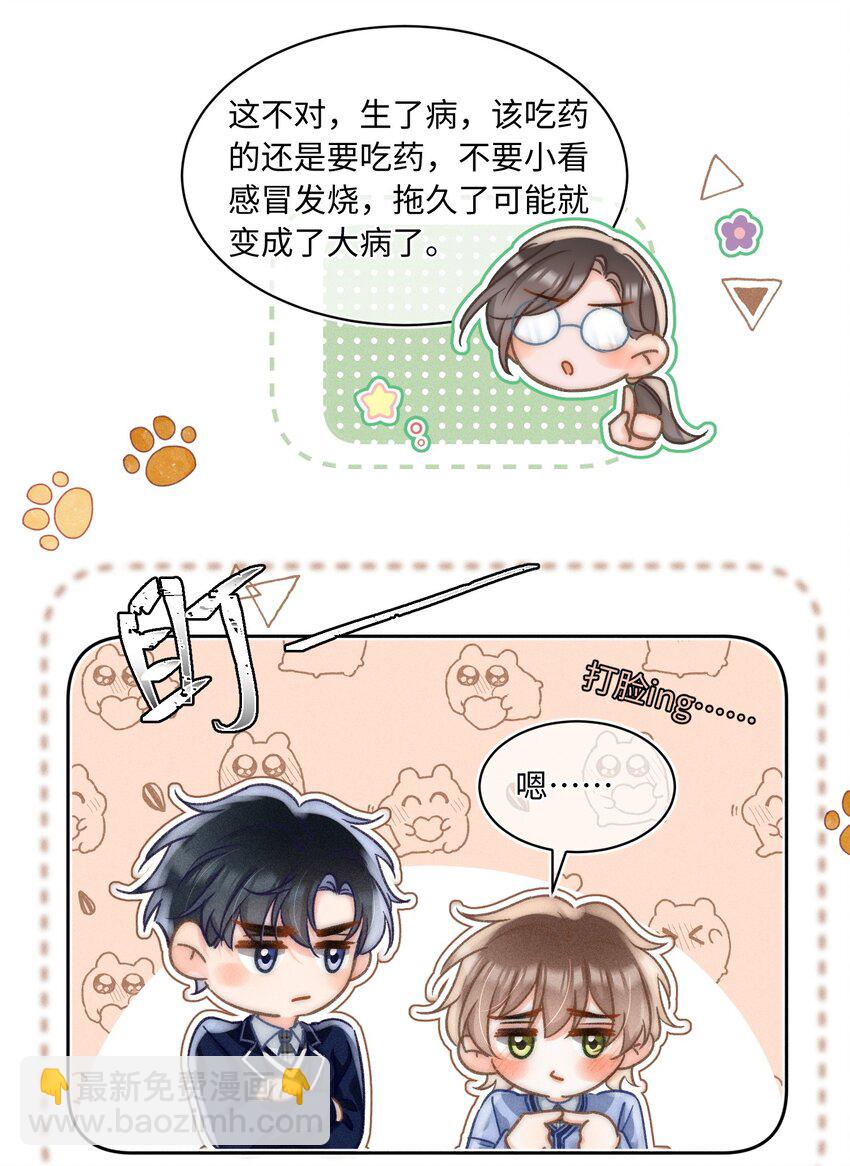 061 这个床太小了-第66话