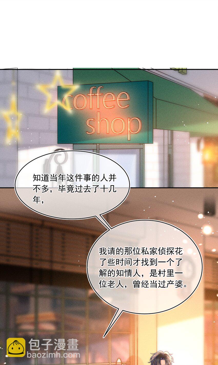 063 是他走到了我身边！(1/2)-第68话