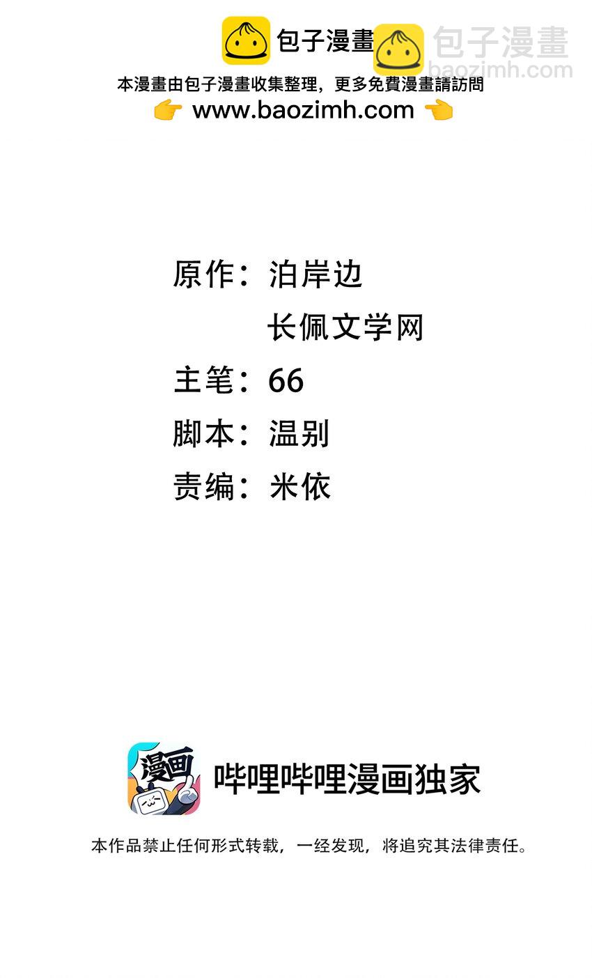 063 是他走到了我身边！(1/2)-第68话